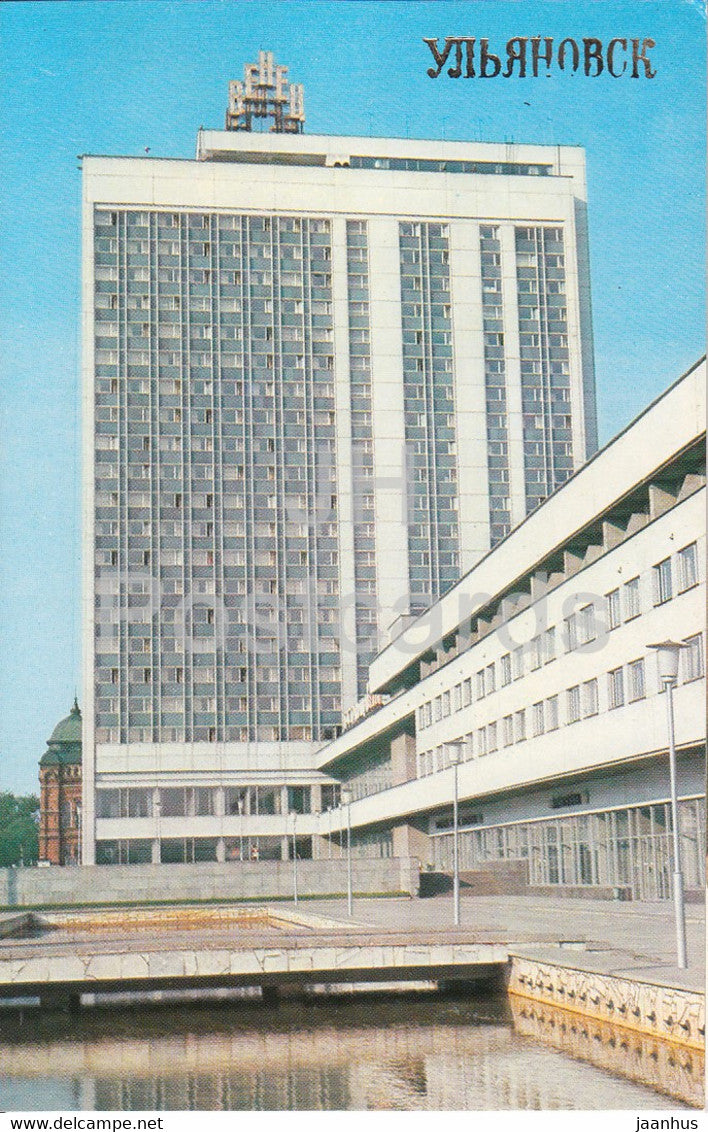 Ulyanovsk - hotel Venets (Crown) - 1982 - Russia USSR - unused - JH Postcards
