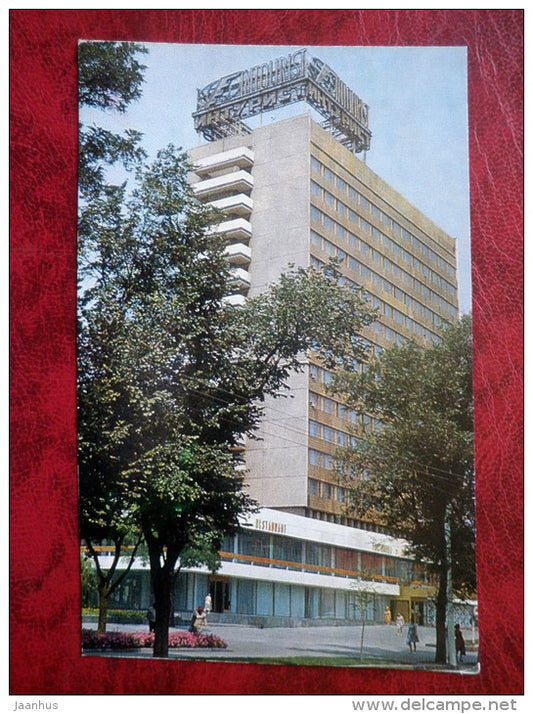 hotel Inturist - Rostov-on-Don - 1977 - Russia USSR - unused - JH Postcards