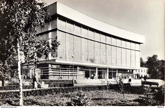 Saratov - Karl Marx Drama Theatre - 1977 - Russia USSR - unused - JH Postcards