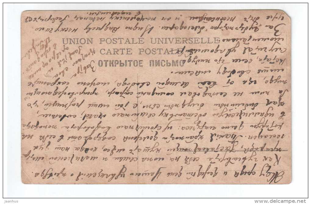 painting by S. Schneider - Christ in the Hell - 1747 - circulated in Tsarist Russia - used - JH Postcards