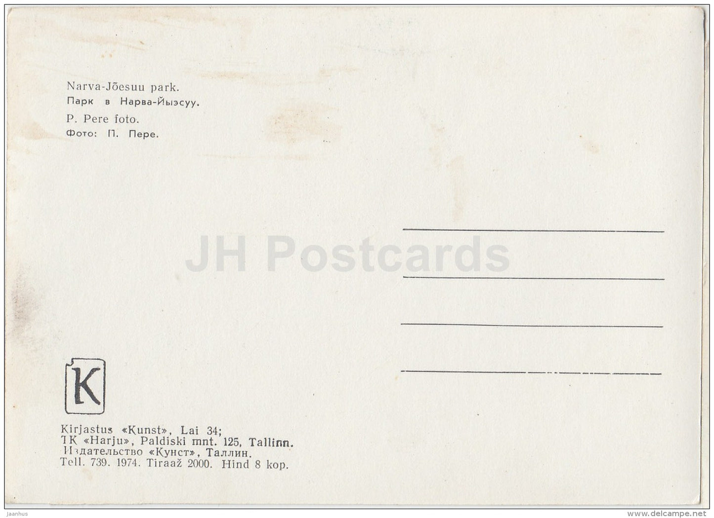 Park in Narva-Jõesuu - 1974 - Estonia USSR - unused - JH Postcards