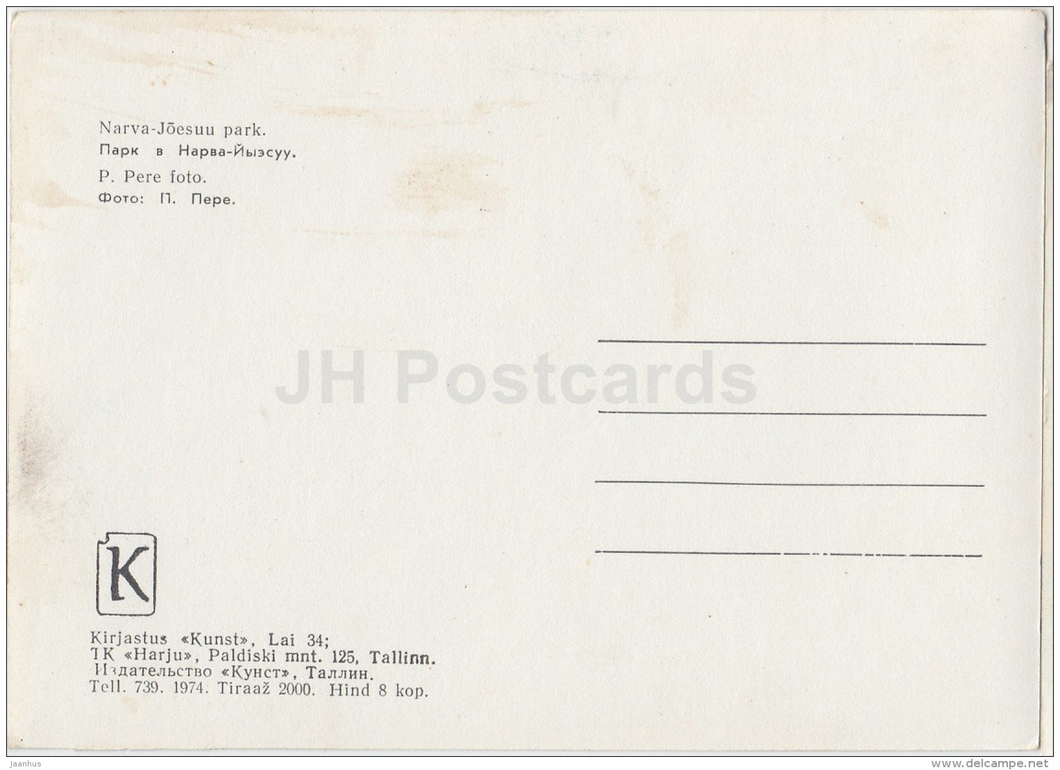 Park in Narva-Jõesuu - 1974 - Estonia USSR - unused - JH Postcards