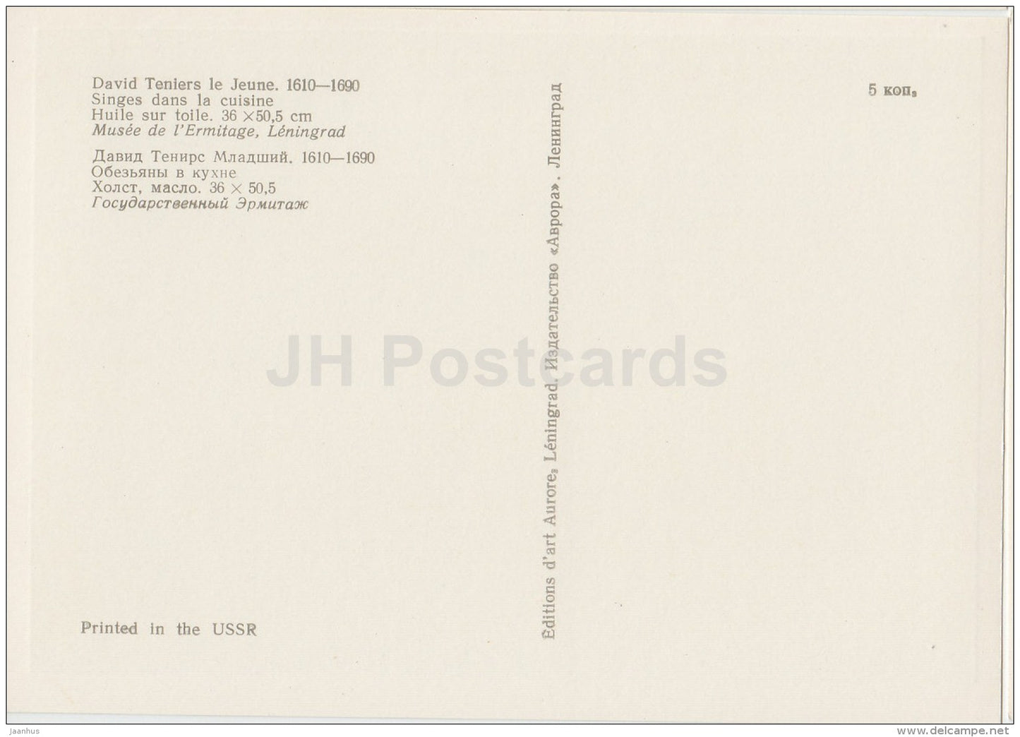 painting by David Teniers the Younger - Monkeys in the Kitchen - Flemish art - 1977 - Russia USSR - unused - JH Postcards