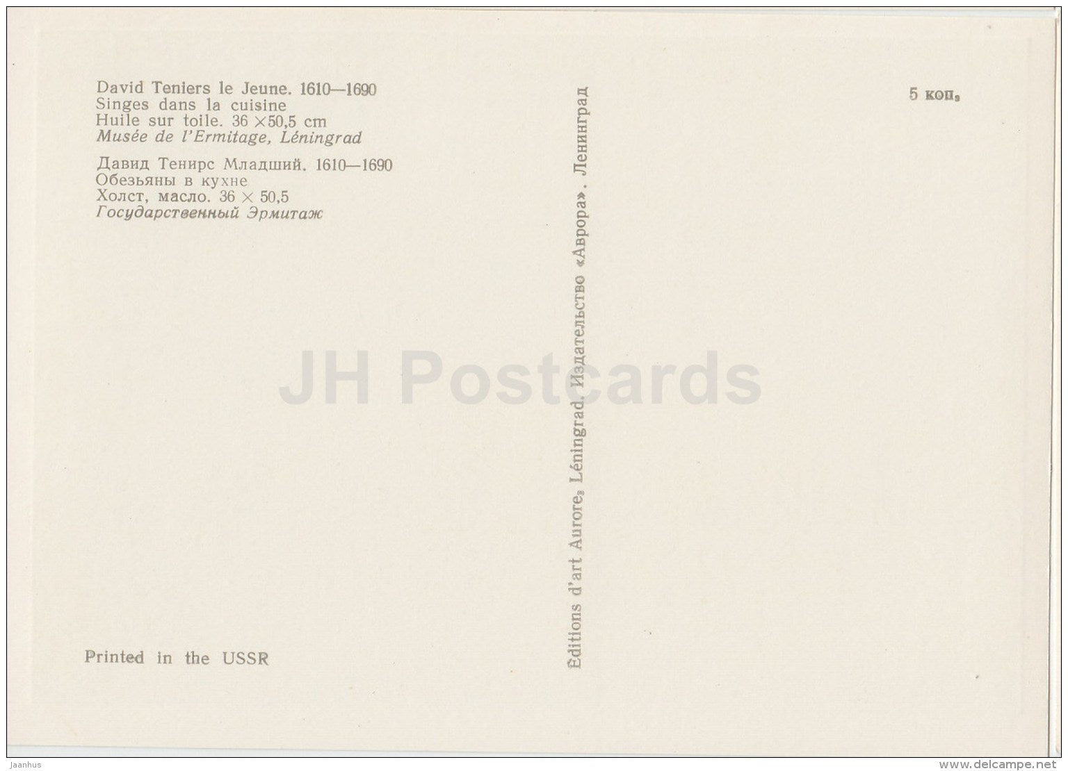 painting by David Teniers the Younger - Monkeys in the Kitchen - Flemish art - 1977 - Russia USSR - unused - JH Postcards