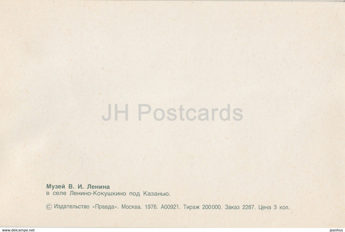 Lenin Museum in Lenino-Kokushkino near Kazan - 1976 - Russia USSR - unused