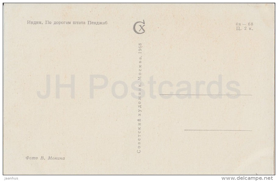 on the roads of Punjab - 1968 - India - unused - JH Postcards