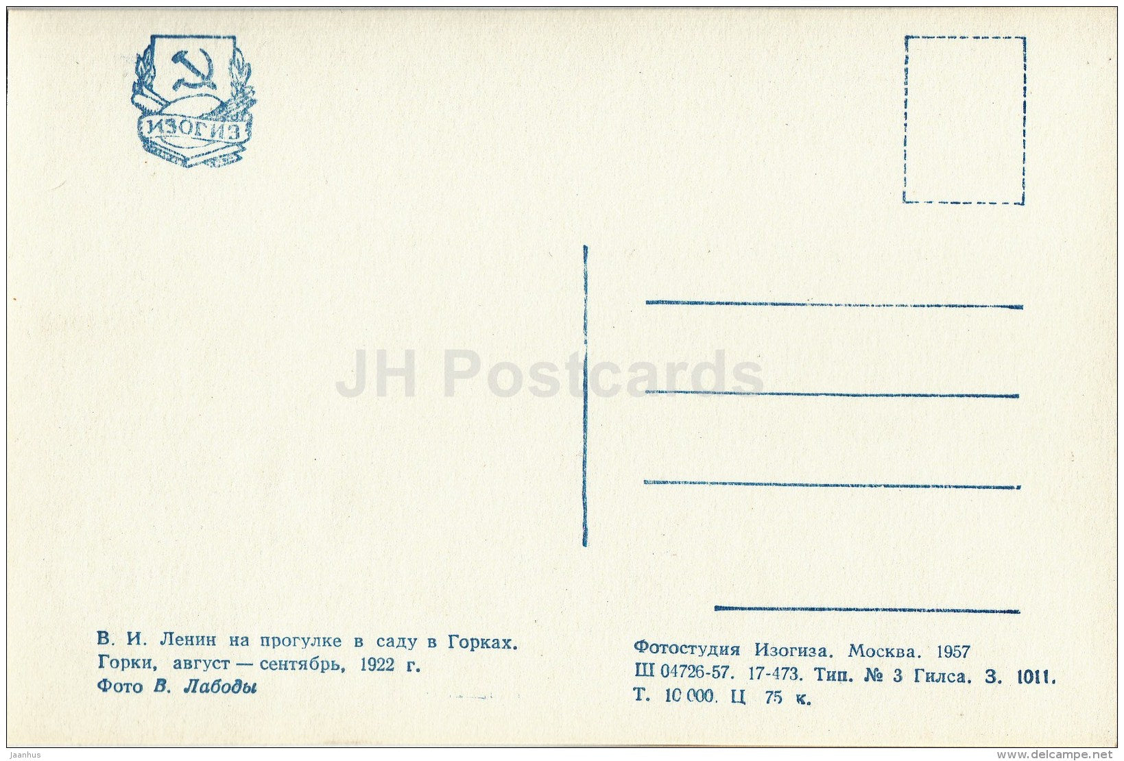 Lenin in the Park , 1922 - Lenin House Museum in Gorki - Gorki Leninskiye - 1957 - Russia USSR - unused - JH Postcards