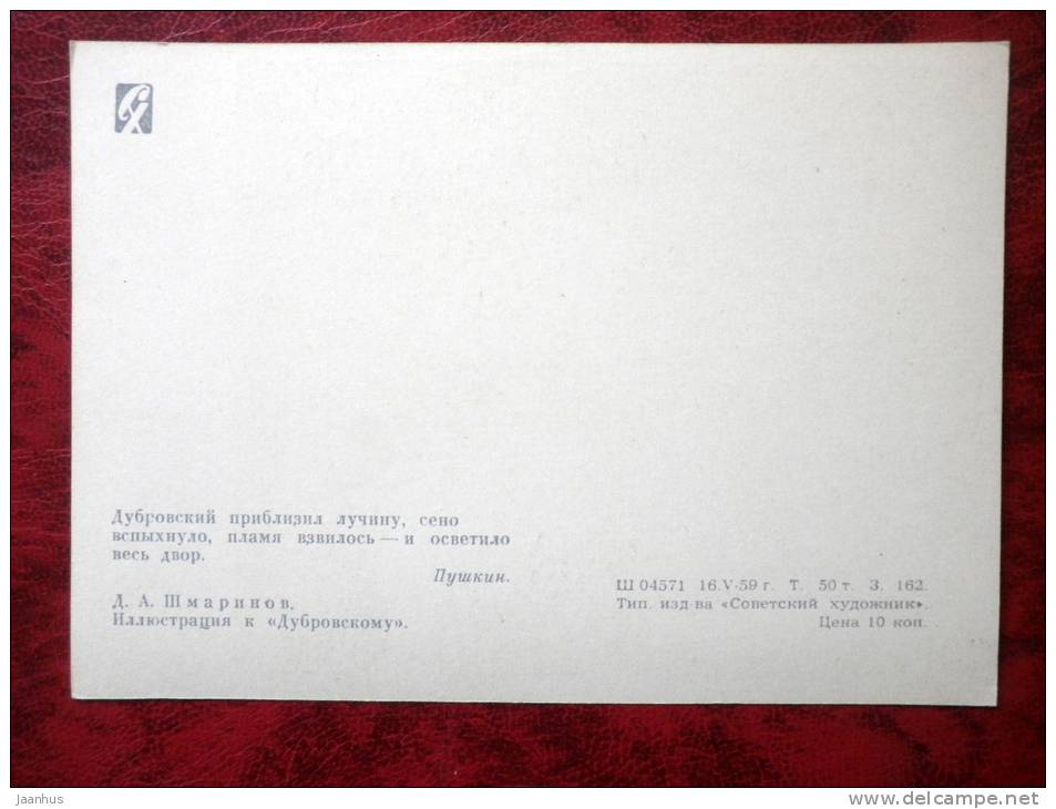 Illustration by D. A. Shmarinov - Dubrovsky , Pushkin novel - russian art - unused - JH Postcards