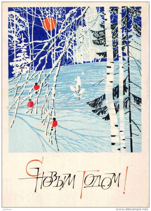 New Year Greeting card by V. Chmarov - bullfinch - birds - forest - postal stationery - 1968 - Russia USSR - used - JH Postcards