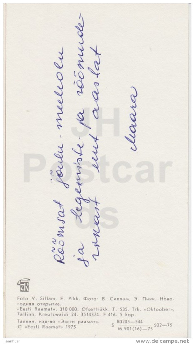 New Year mini Greeting card - 2 - candle - books - 1975 - Estonia USSR - used - JH Postcards