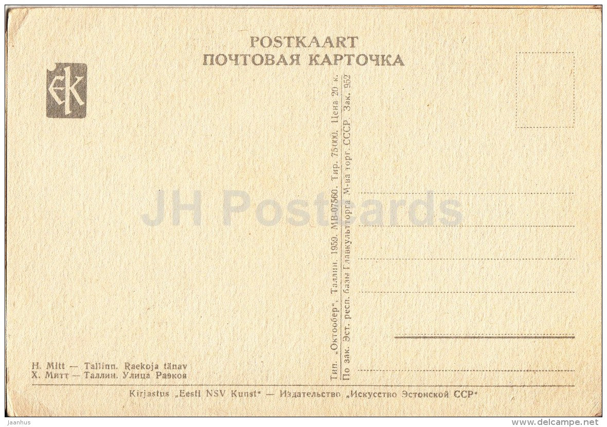 illustration by H. Mitt - Raekoja street - Tallinn - 1959 - Estonia USSR - unused - JH Postcards