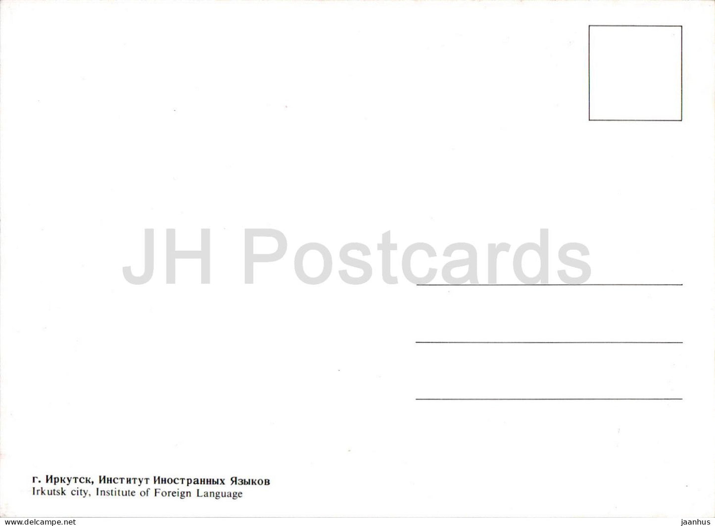 Irkutsk in Winter - Institute of Foreign Language - Russia - unused