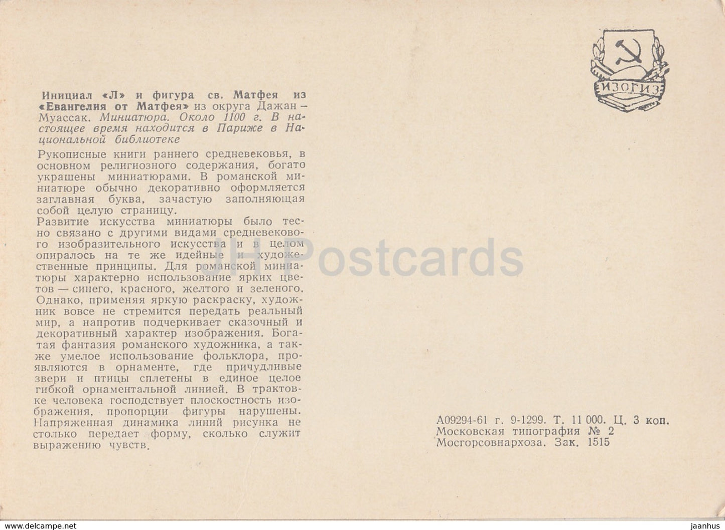 Matthew Gospel - Letter L - Old Book 1100 - Paris - 1961 - Russia USSR - unused