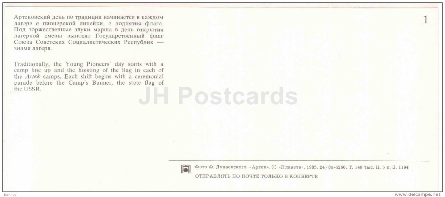 camp line up - banner - Red flag - pioneer camp Artek - 1985 - Russia USSR - unused - JH Postcards