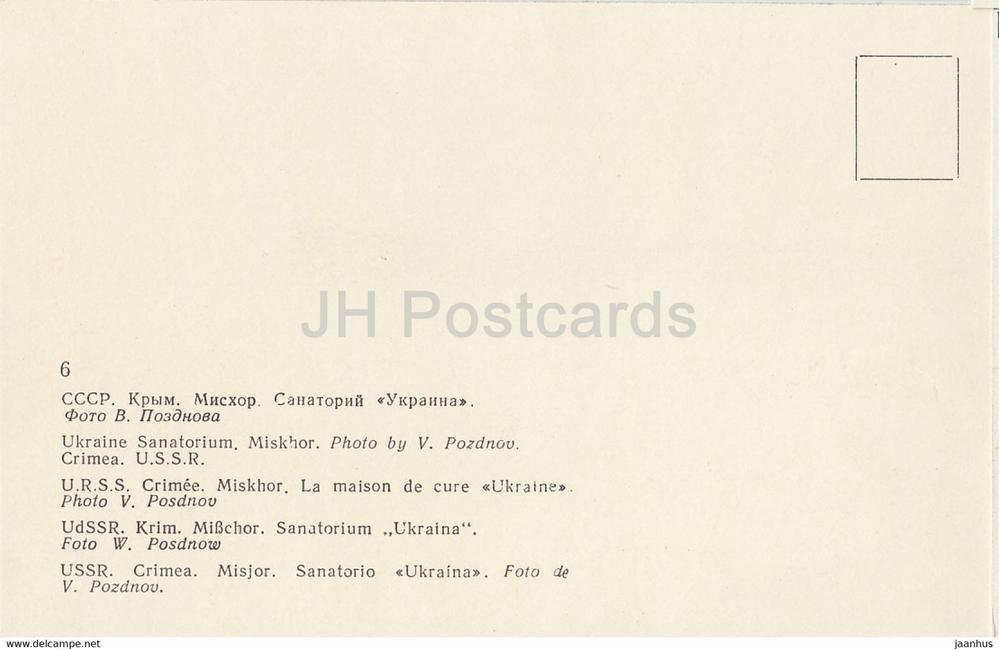 Ukrainisches Sanatorium - Mischor - Krim - Ukraine UdSSR - unbenutzt