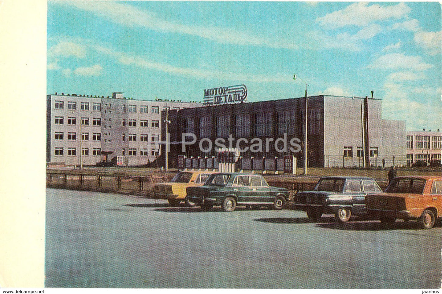 Kostroma - MotorDetail factory - plant - cars - Zhiguli - Zhaporozhets - 1977 - Russia USSR - unused - JH Postcards