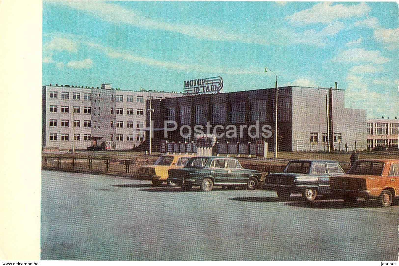 Kostroma - MotorDetail factory - plant - cars - Zhiguli - Zhaporozhets - 1977 - Russia USSR - unused - JH Postcards