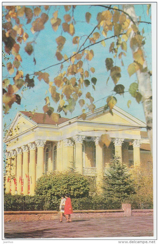 Krupskaya republic library - Nalchik - Kabardino-Balkaria - 1977 - Russia USSR - unused - JH Postcards
