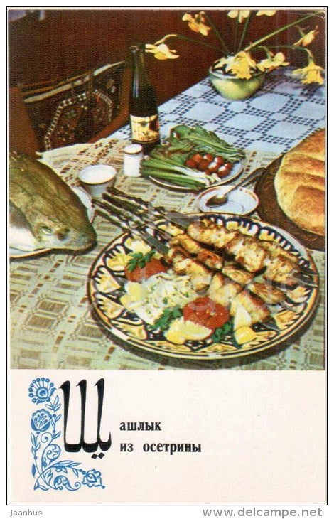 skewers of sturgeon - shashlyk - dishes - Azerbaijan cuisine - 1974 - Russia USSR - unused - JH Postcards