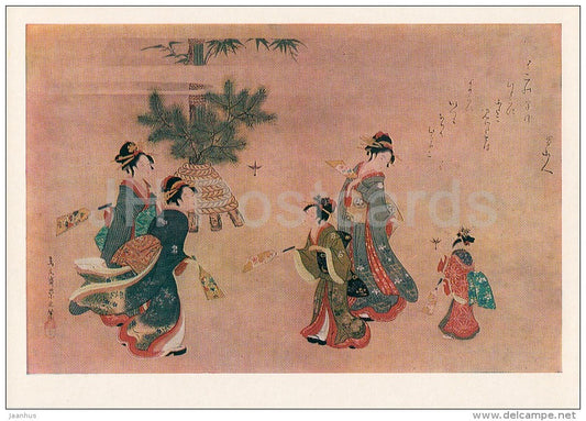 painting by Chobunsai Eishi - Shuttlecock Game - Japan - Oriental art - 1977 - Russia USSR - unused - JH Postcards