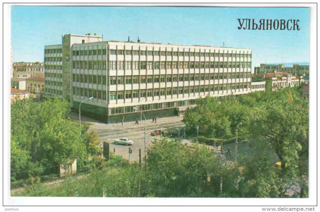 printing house of Ulyanovskaya Pravda newspaper - Ulyanovsk - 1981 - Russia USSR - unused - JH Postcards