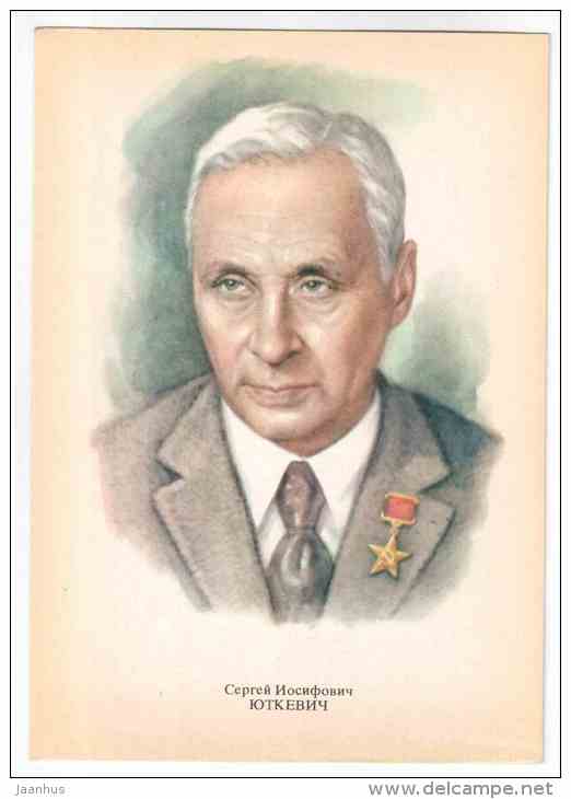 Sergey Yutkevich - People's Artist of the USSR - film director - 1979 - Russia USSR - unused - JH Postcards