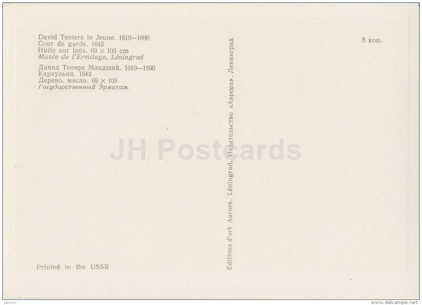 painting by David Teniers the Younger - Guardroom - Flemish art - 1977 - Russia USSR - unused - JH Postcards