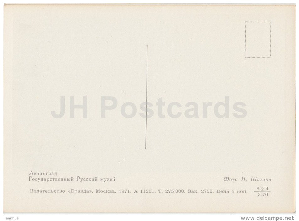 State Russian Museum - Leningrad - St. Petersburg - 1971 - Russia USSR - unused - JH Postcards