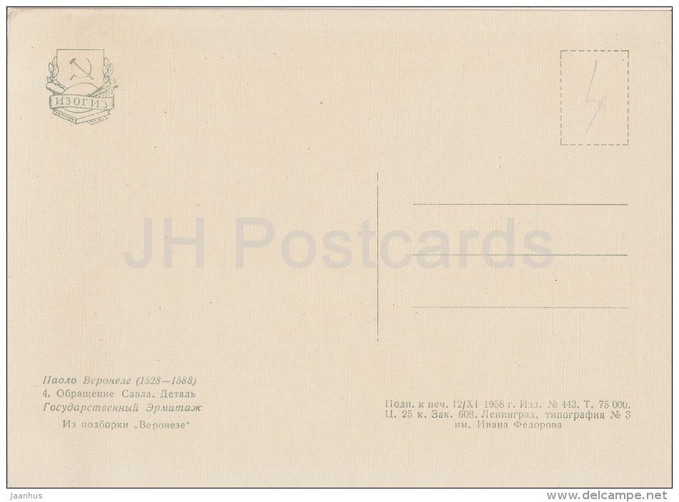 painting by Paolo Veronese - Saul's conversion - horse - Italian art - Russia USSR - 1958 - unused - JH Postcards