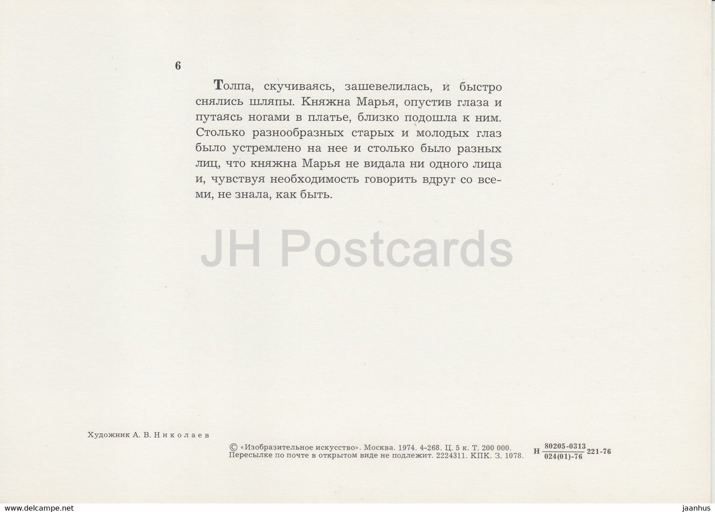 illustration by A. Nikolayev - Maria - War and Peace by L. Tolstoy - large format card 1974 - Russia USSR - unused