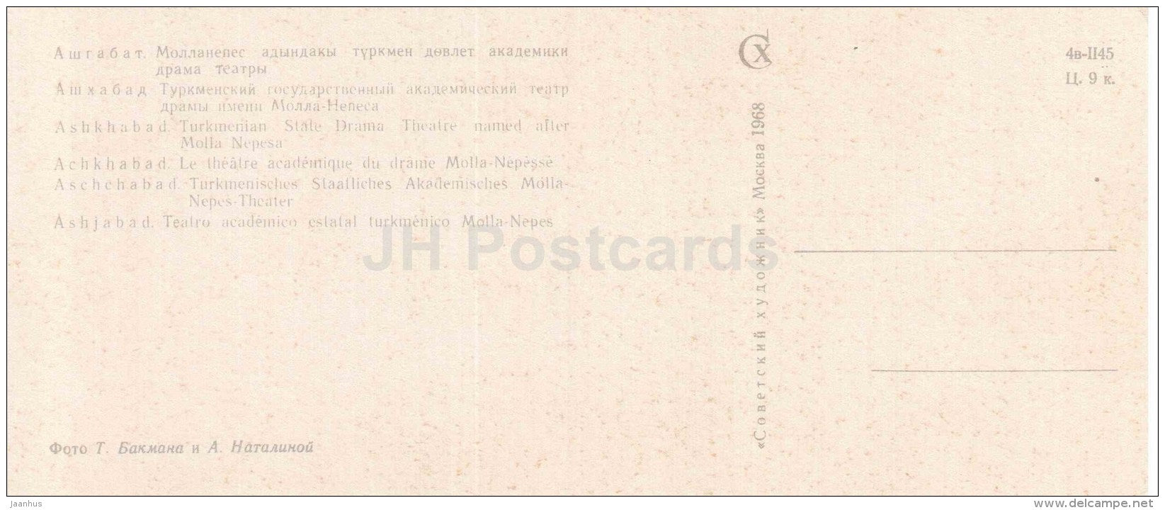 Molla Nepesa state Drama Theatre - car Volga - Ashkhabad - Ashgabat - 1968 - Turkmenistan USSR - unused - JH Postcards