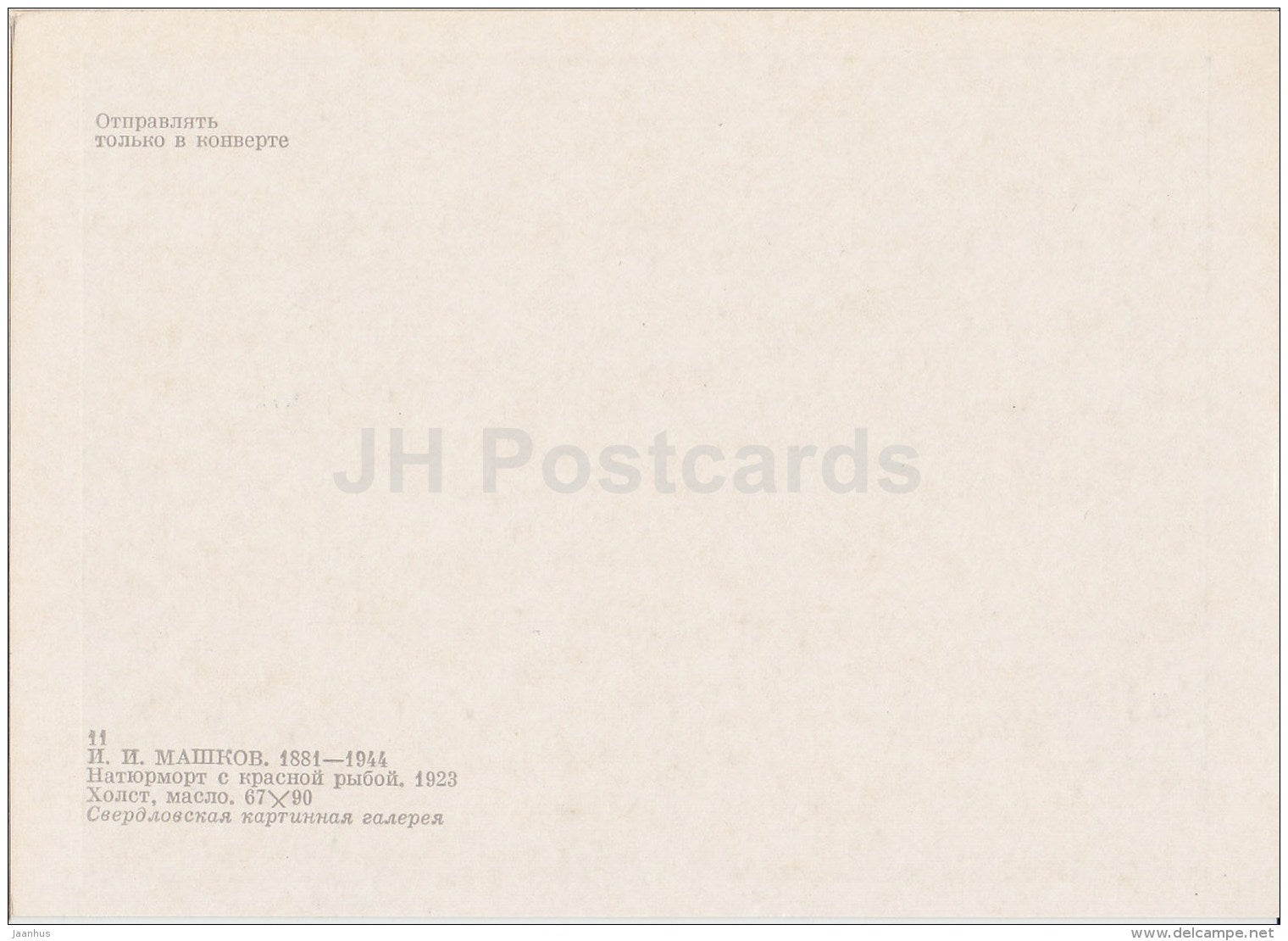 painting by I. Mashkov - Still Life with Red Fish , 1923 - Russian art - Russia USSR - unused - JH Postcards