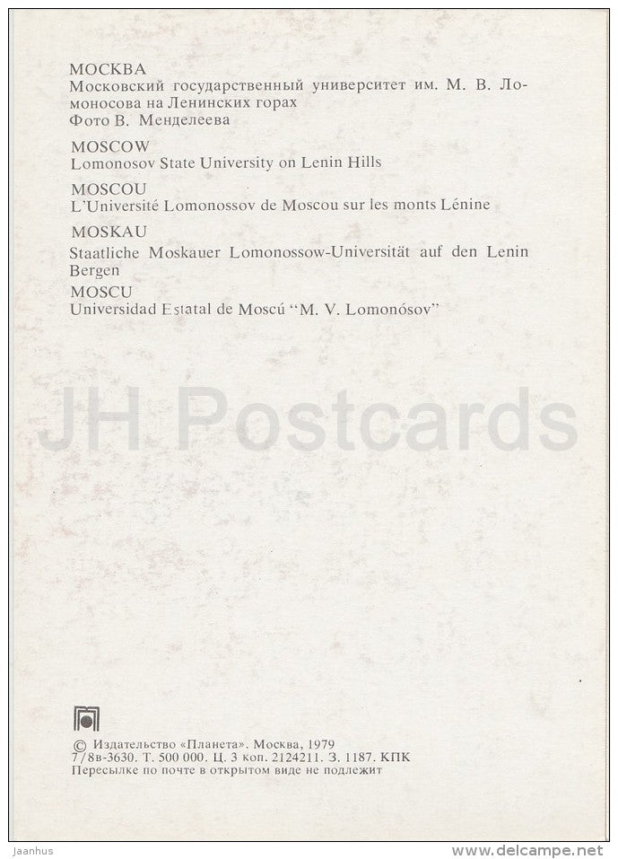 Lomonosov State University on Lenin Hills - Moscow - Russia USSR - 1979 - unused - JH Postcards
