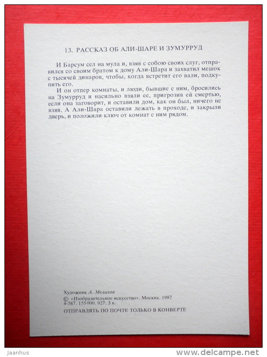 illustration by A. Melikhov - Ali Shar and Zumurrud - donkey - 1001 Nights - 1987 - Russia USSR - unused - JH Postcards