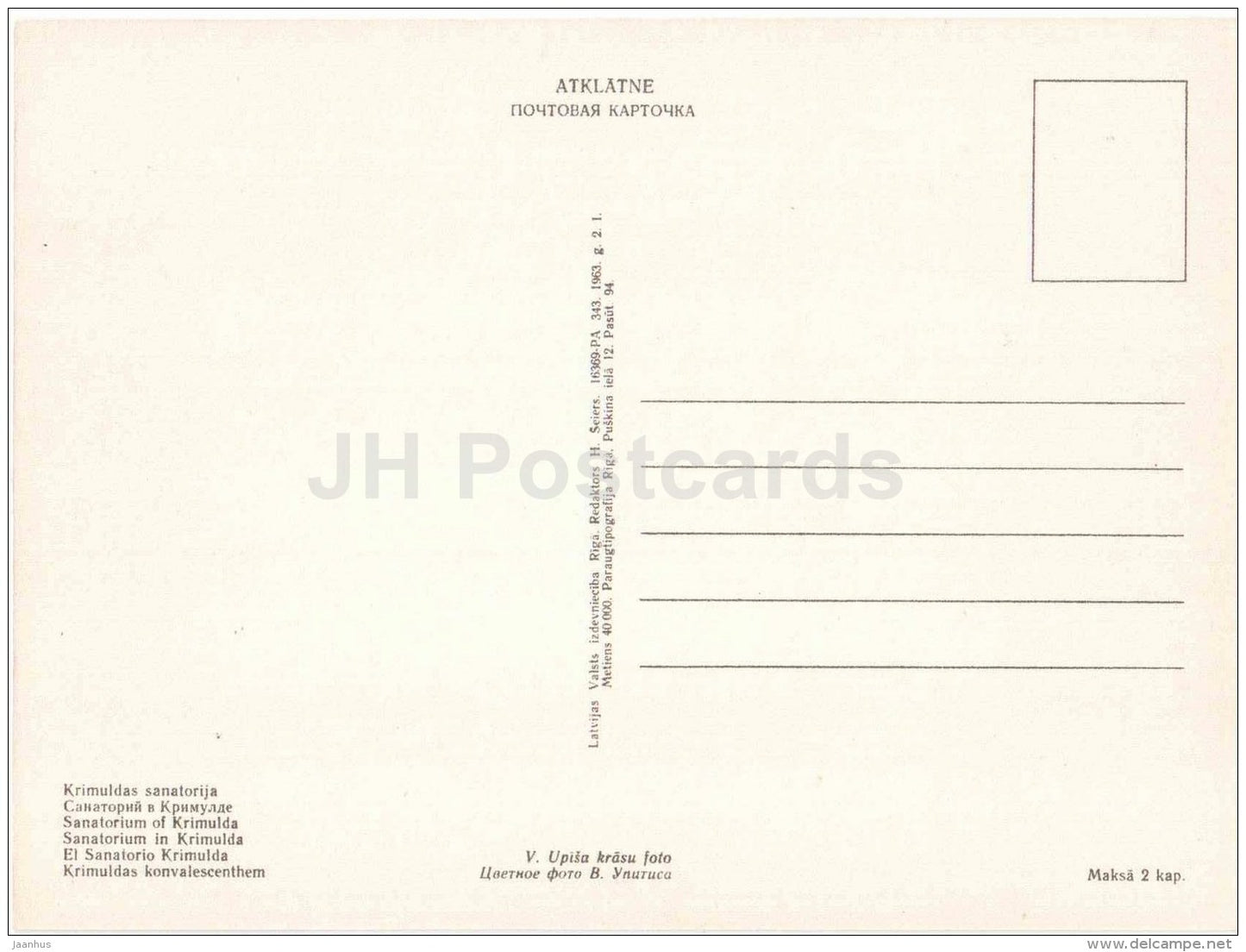 sanatorium in Krimulda - Sigulda views - 1963 - Latvia USSR - unused - JH Postcards