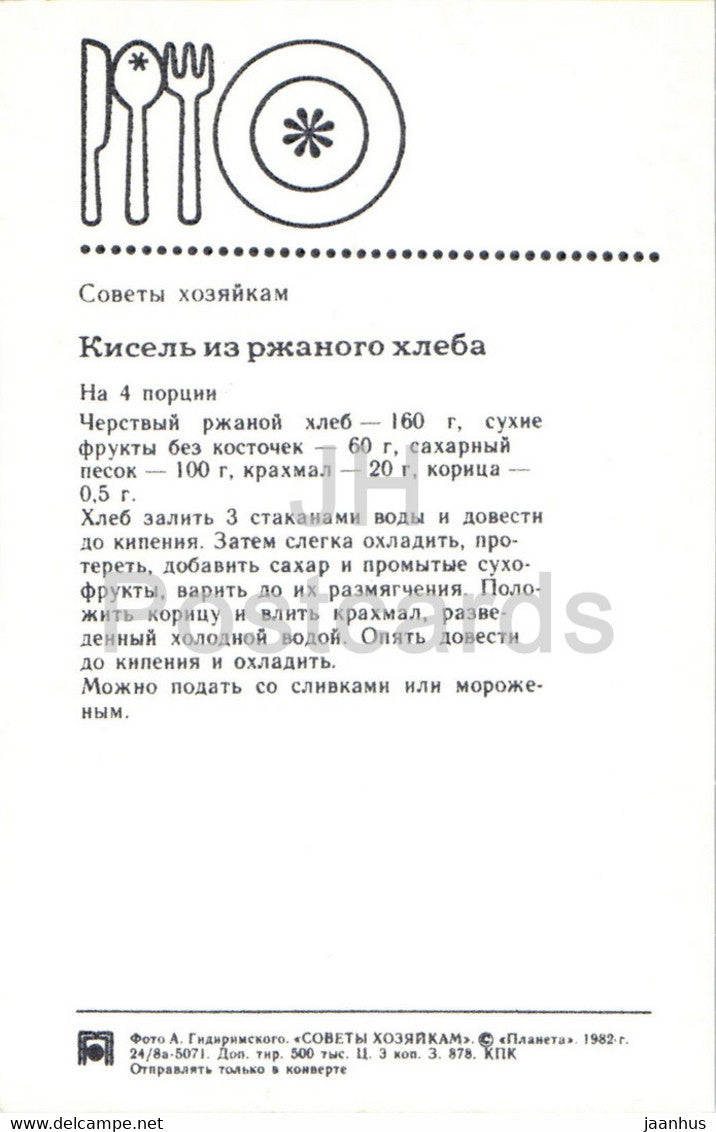 Roggenbrotgelee – Rezepte – Gerichte – Kochen – 1982 – Russland UdSSR – unbenutzt