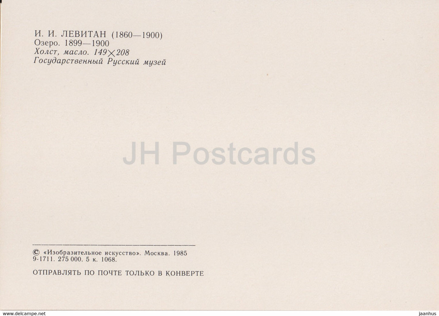 painting by I. Levitan - The Lake - 1 - Russian art - 1985 - Russia USSR - unused