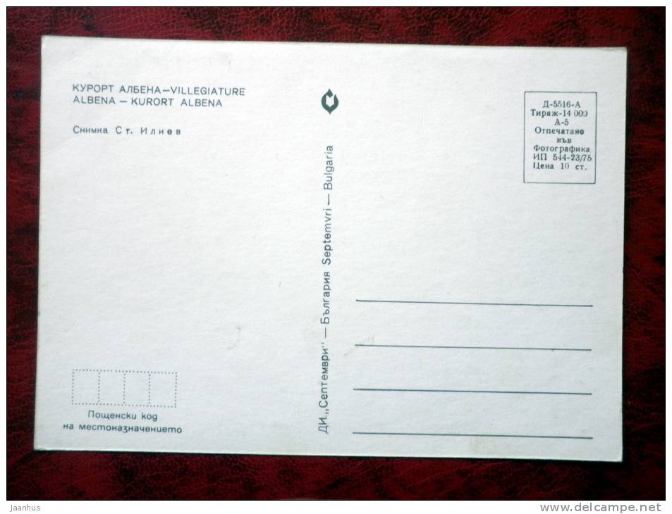 Albena - kurort - spa - surfing - 1975 - Bulgaria - unused - JH Postcards
