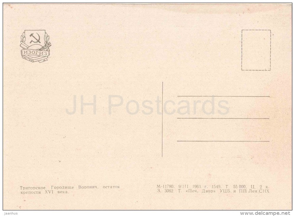 Trigorskoye hillfort - Voronich - ruins - Pskov - 1963 - Russia USSR - unused - JH Postcards