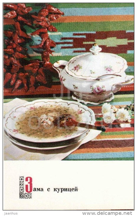 Soup with chicken - dishes - Moldova - Moldavian cuisine - 1974 - Russia USSR - unused - JH Postcards