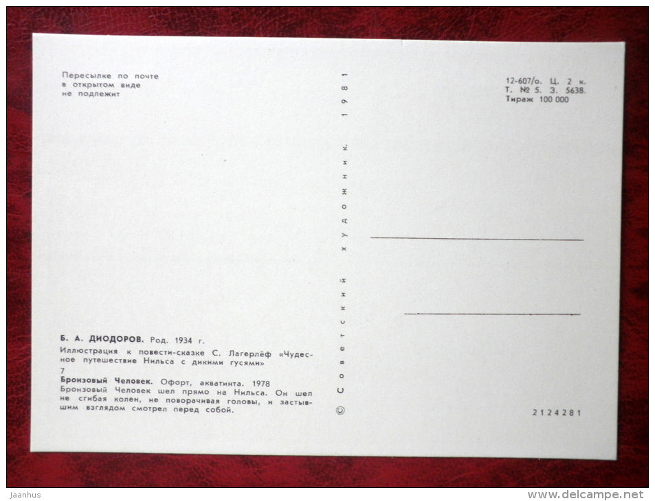 The Wonderful Adventures of Nils by S. Lagerlöf - Illustration by Diodorov - a Bronze Man - 1981 - unused - JH Postcards