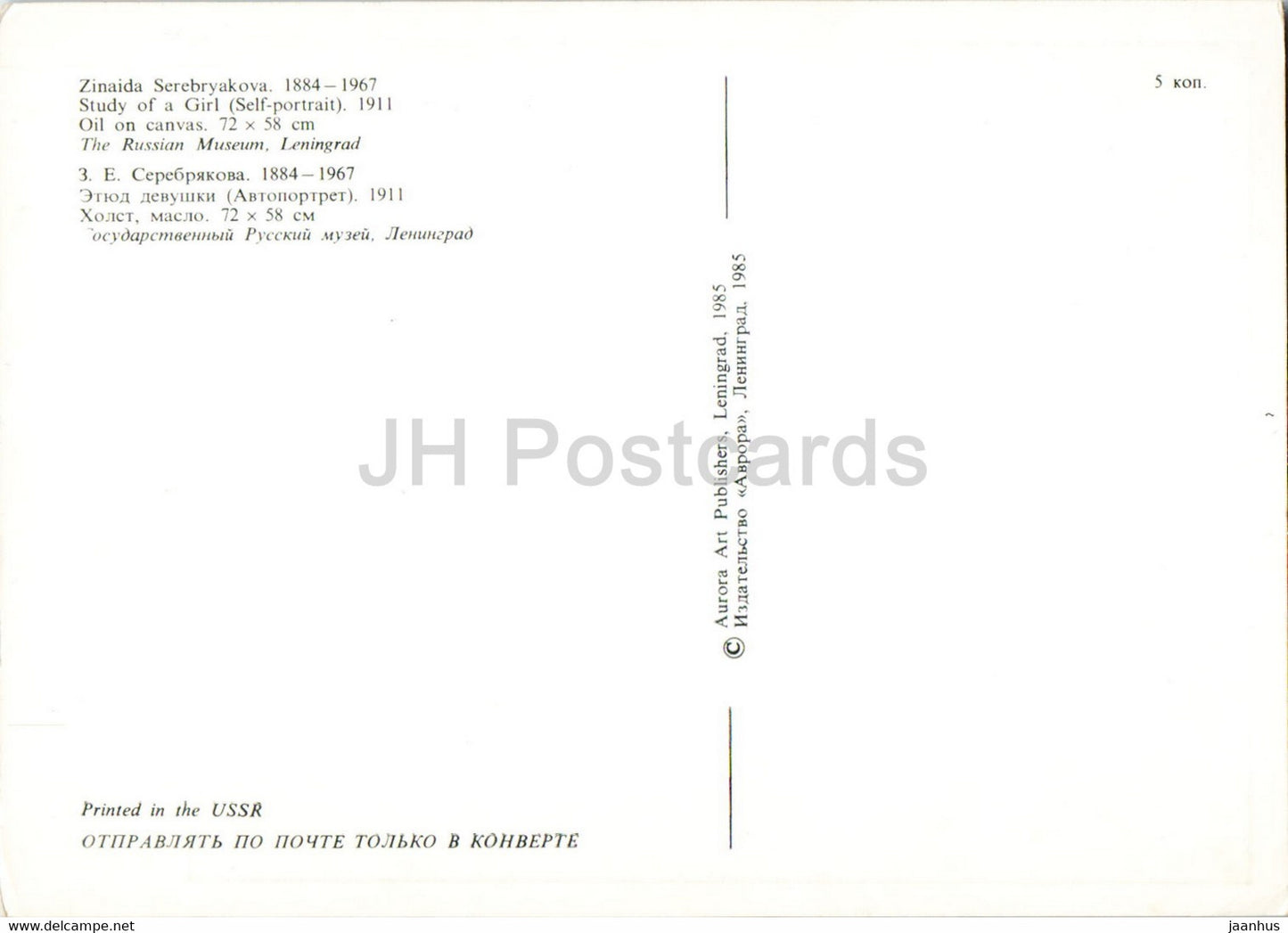 Gemälde von Z. Serebryakova – Studie eines Mädchens – Russische Kunst – 1985 – Russland UdSSR – unbenutzt