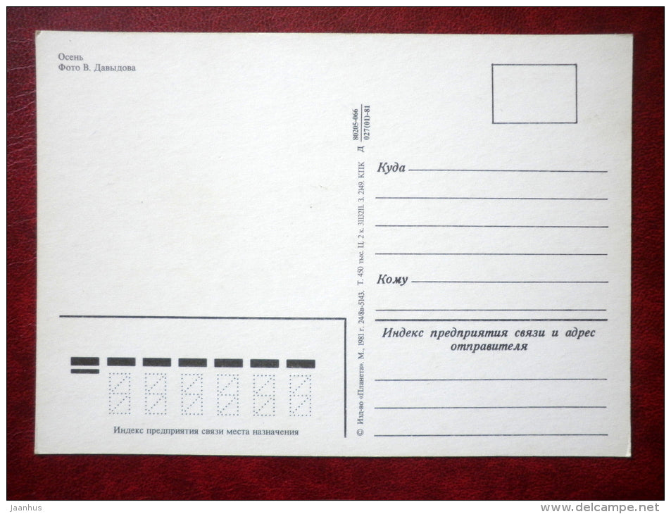 autumn - birch trees - passenger boat - 1981 - Russia USSR - unused - JH Postcards