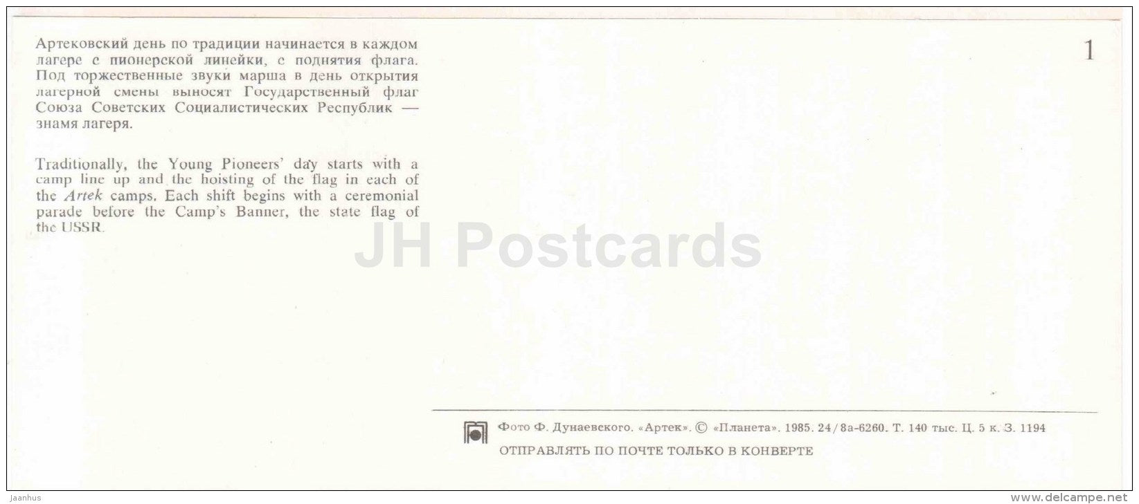 serving meals - cleaning up the territory - pioneer camp Artek - 1985 - Russia USSR - unused - JH Postcards