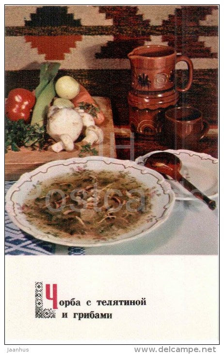ciorba with veal and mushrooms - soup - dishes - Moldova - Moldavian cuisine - 1974 - Russia USSR - unused - JH Postcards
