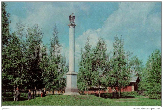 Palace Park - Eagle Column - Gatchina - 1973 - Russia USSR - unused - JH Postcards