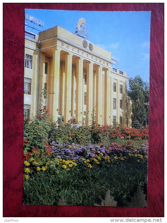 factory management of Rostelmash - agricultural equipment company - Rostov-on-Don - 1977 - Russia USSR - unused - JH Postcards