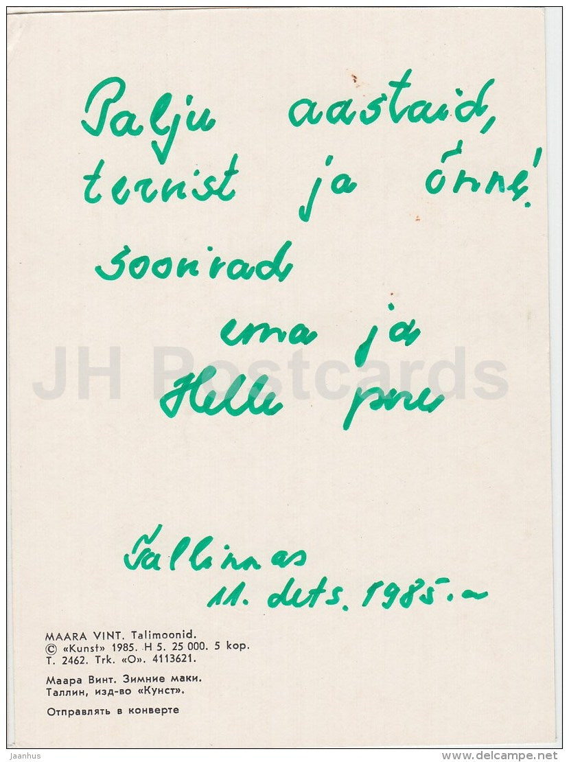 illustration by M. Vint - flowers - 1985 - Estonia USSR - used - JH Postcards