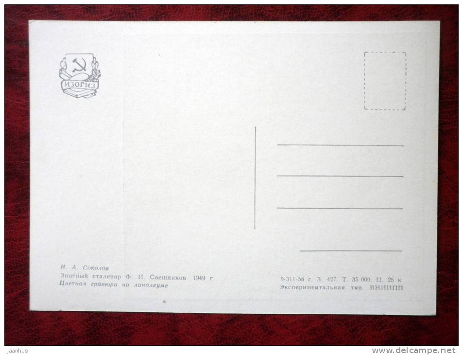 engraving by I. A. Sokolov - noble steelworker Sveshnikov, 1949 - russian art - unused - JH Postcards