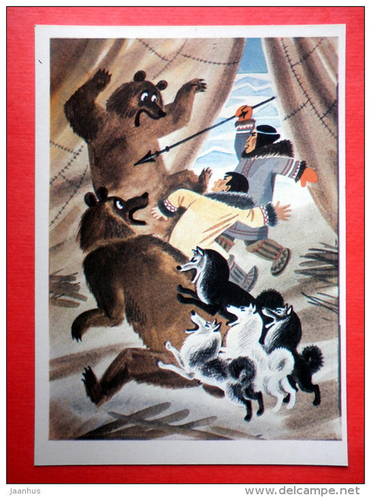 illustration by M. Belomlinsky - Maleyatovit and his Dogs by S. Saharnov - bears - 1984 - Russia USSR - unused - JH Postcards
